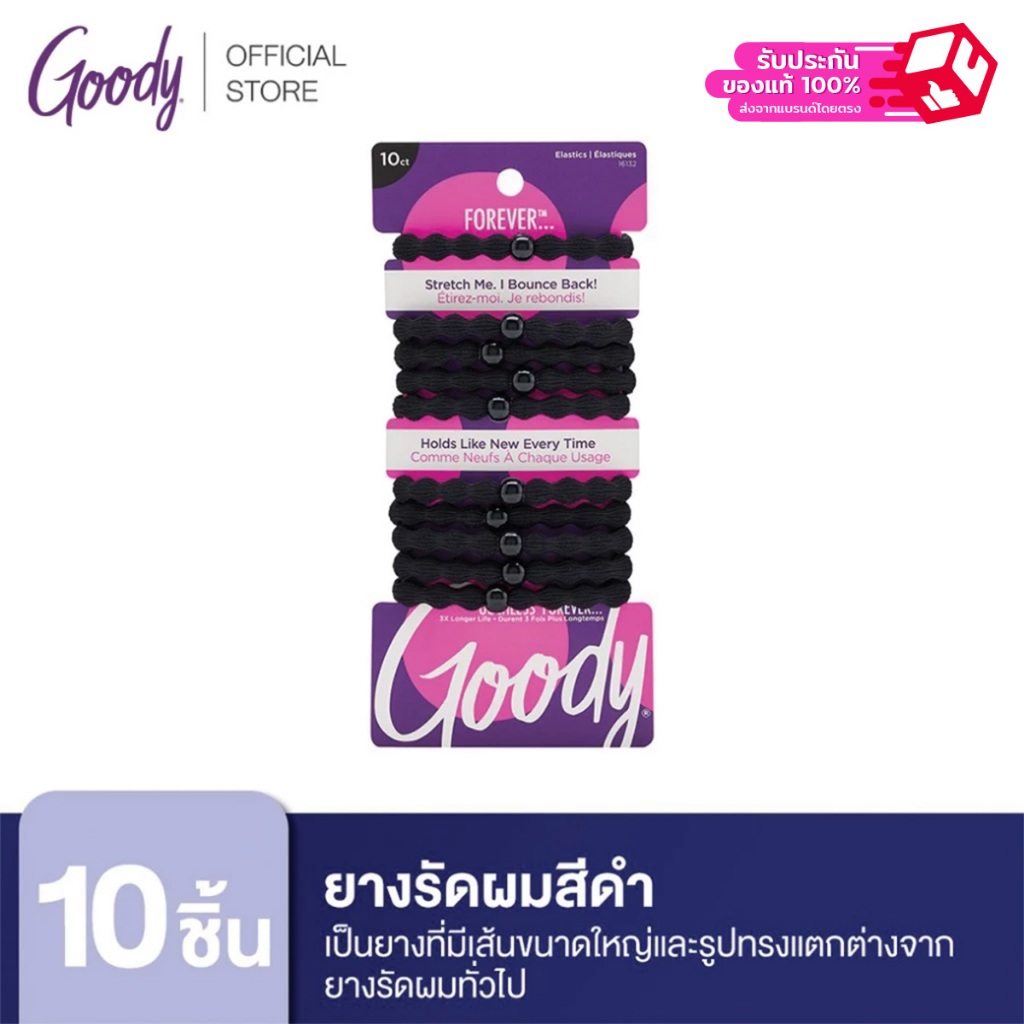 Goody ยางรัดผม 16132 Women’s Black Forever Elastics – สีดำ  (10 ชิ้น)