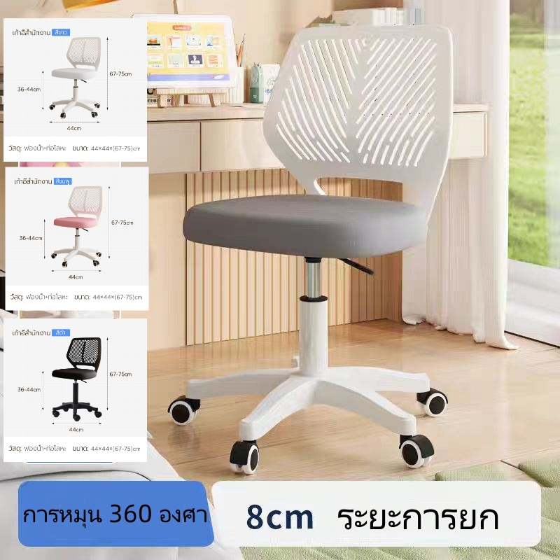 THailoong เก้าอี้สำนักงาน ปรับระดับ หมุน360° ขาเหล็ก แข็งแรง Office Chair โมเดิร์น พนักพิงนุ่ม ปรับความสูงได้