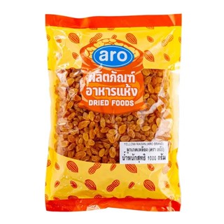 ลูกเกดเหลือง เอโร่ ขนาด 1 กิโลกรัม ARO