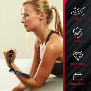 เครื่องบริหารข้อมือ สปริง ข้อมือ Wrist Exerciser ระบบสปริงแรงต้าน ฟิตเนส อุปกรณ์บริหารข้อมือ แขนจับ