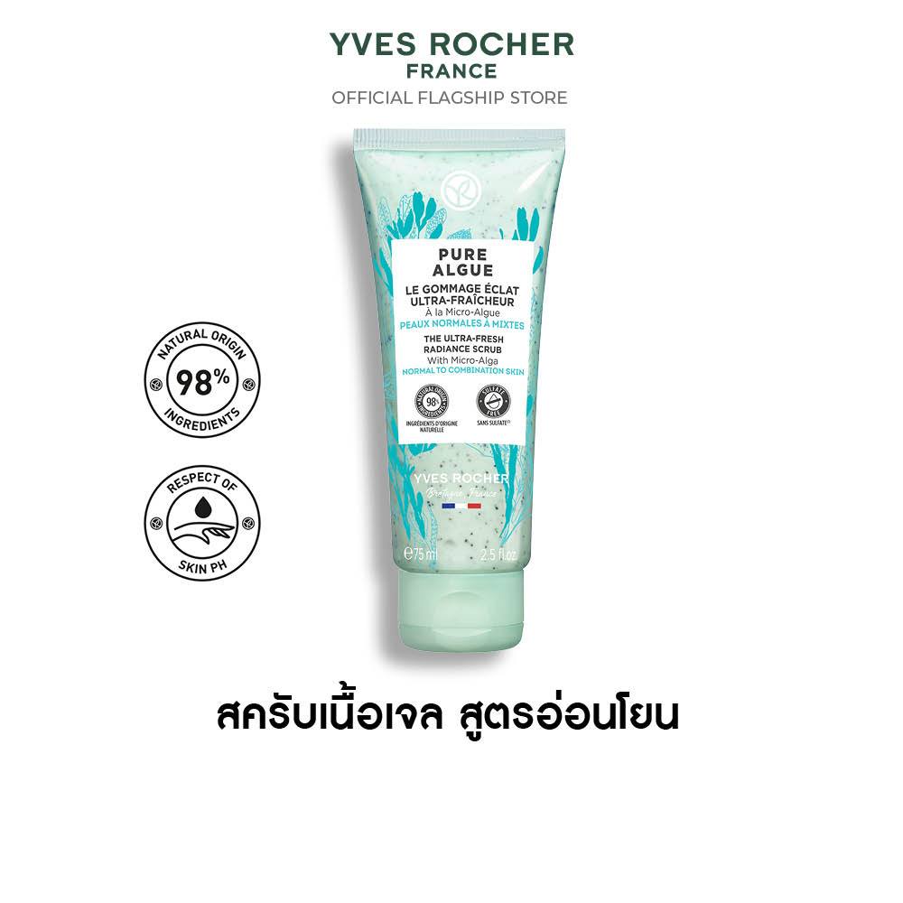 อีฟ โรเช Yves Rocher Pure Algue The ultra-fresh radiance scrub 75 มล. สครับเนื้อเจล สูตรอ่อนโยน - บำ
