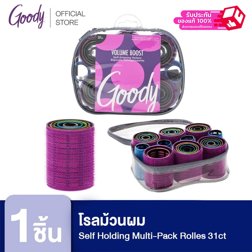 Goody โรลม้วนผม 69744 Self Holding Multi-Pack Rolles 31ct(31 ชิ้น)