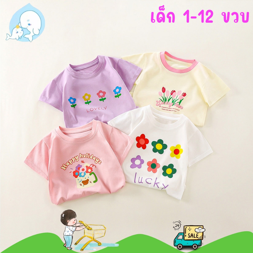 เสื้อยืดเด็ก แขนสั้น เสื้อยืดมินมอลเด็กผู้หญิง ลายดอกไม้สวยๆ สำหรับเด็ก1-12ปี #296