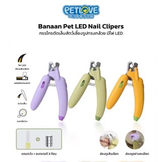 PELOVE กรรไกรตัดเล็บแมว ที่ตัดเล็บแมว กรรไกรตัดเล็บสัตว์เลี้…