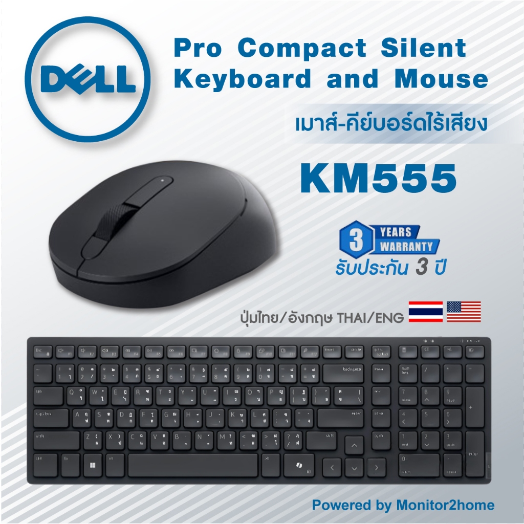 [รุ่นใหม่ล่าสุด] Dell Pro Compact Silent Keyboard and Mouse - KM555 คีย์บอร์ด-เมาส์ไร้สาย - ไร้เสียง