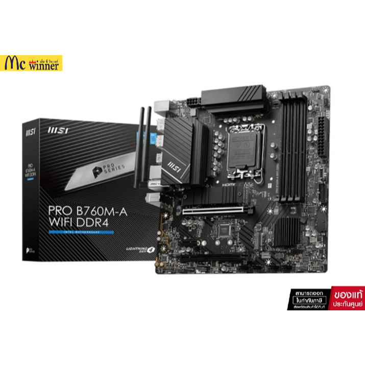 เมนบอร์ด MSI PRO B760M-A WIFI DDR4 LGA-1700