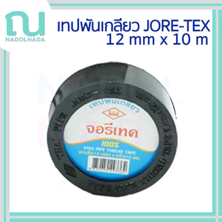 เทปพันเกลียว เทป Tape SCG SANWA Joretex ตราเสือ JOY-TEX เอสซีจี ซันวา น้ำไทย 12 mm x 10 m