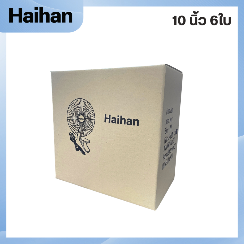 พัดลมติดหน้ารถยนต์ 10 นิ้ว 6 ใบพัด 12 โวลต์ และ 24 โวลต์ พัดลมพร้อมคลิปหนีบที่แข็งแกร่ง ลมแรงมอเตอร์ใหญ่ 12v และ 24v รูปที่ 6