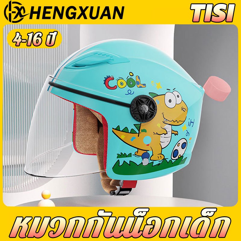 【2025 อัพเกรดใหม่】HENGXUAN หมวกกันน๊อค เด็ก เหมาะสำหรับเด็กอายุ 4-16 ปี 42-52cm กันลม กันน้ำ