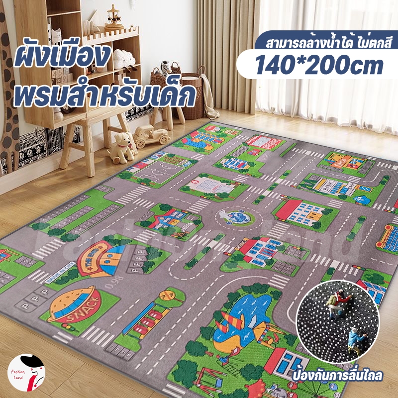 ⭐พรมปูพื้นเด็กอนุบาล เสื่อรองคลาน แผ่นจราจร ถนนจำลอง แผ่นรองคลาน⚡งานมาใหม่⚡เบาะรองคลาน140*200cm