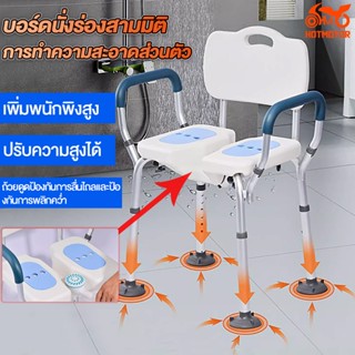 ผลิตภัณฑ์ใหม่ 🔥 เก้าอี้อาบน้ำ เก้าอี้อาบน้ำ เก้าอี้พิเศษสำหร…