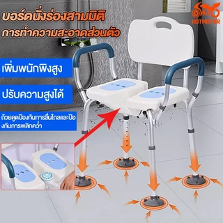 ผลิตภัณฑ์ใหม่ 🔥 เก้าอี้อาบน้ำ เก้าอี้อาบน้ำ เก้าอี้พิเศษสำหรับผู้สูงอายุ เก้าอี้อาบน้ำปรับได้ กำลังการผลิตไฟฟ้า 150kg