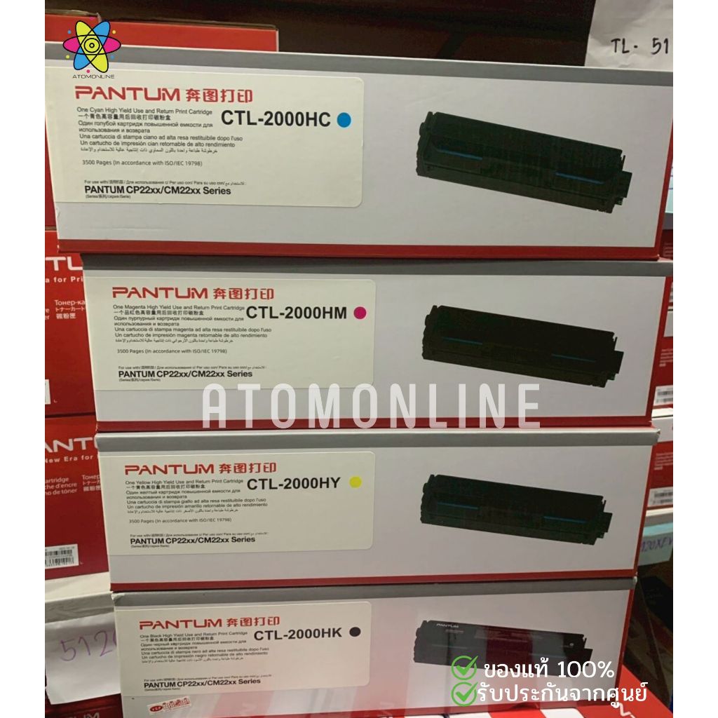 PANTUM TONER CTL-2000HK Model : CTL-2000HK / CTL-2000HC / CTL-2000HM / CTL-2000HY
