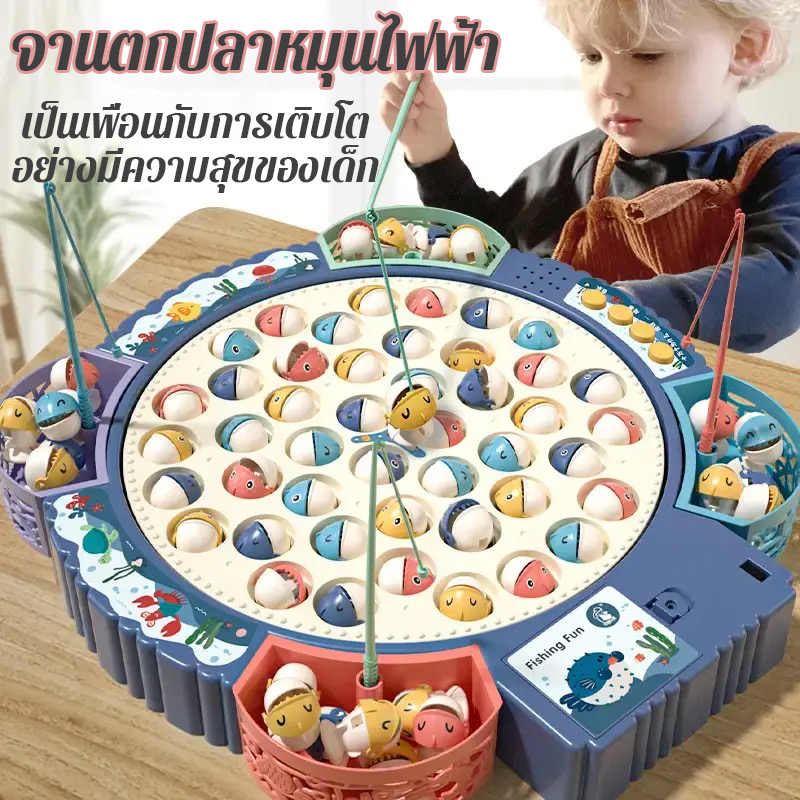 ของเล่นตกปลา ชุดตกปลาของเล่นเด็ก ของเล่นตกปลาแม่เหล็ก เกมตกปลา เกมส์ตกปลา มีเสียงเพลง Fishing Game