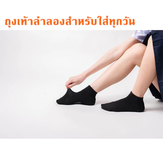 ถุงเท้า ถุงเท้าข้อสั้น แฟชั่น นุ่ม ระบายอากาศได้ดี กันลื่น ใส่ได้ทั้งผู้ชายและผู้หญิง สีดำ ซื้อ 6คู่ แถม 6คู่ BS220