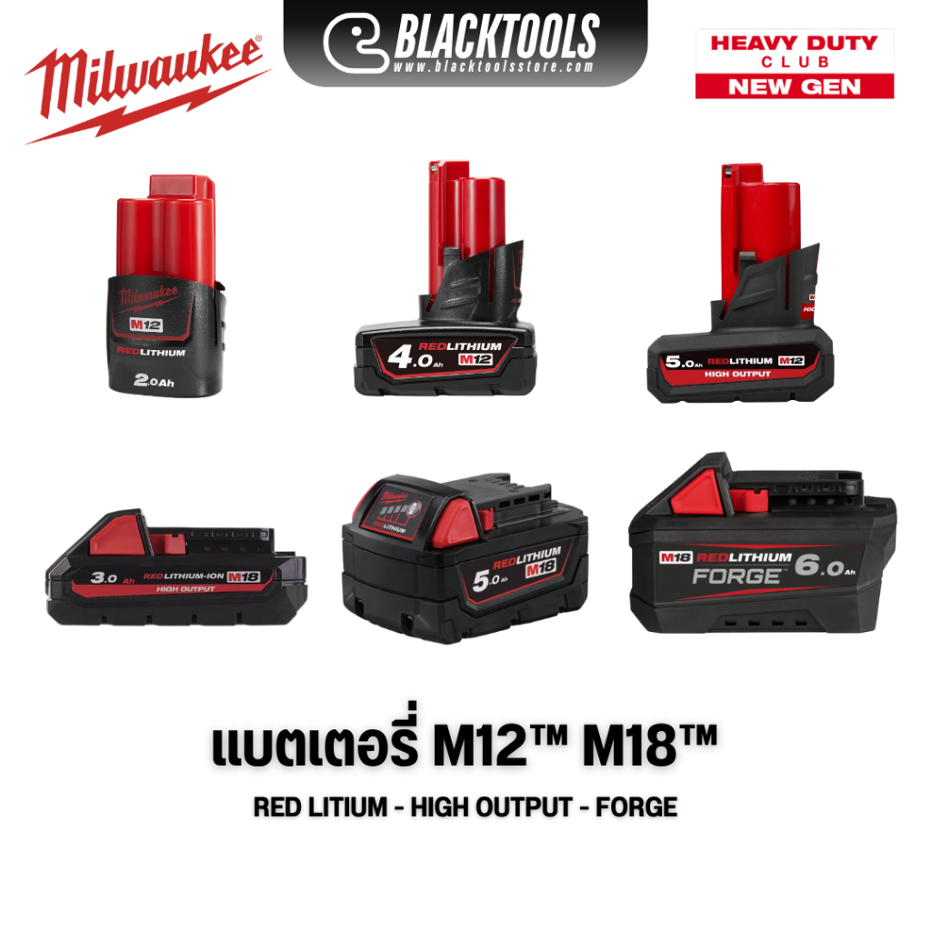 Milwaukee แบตเตอรี่ M12 M18 HIGH OUTPUT FORGE M12B2 M12B4 M12HB5 M18HB3 M18B5 BLACKTOOLS