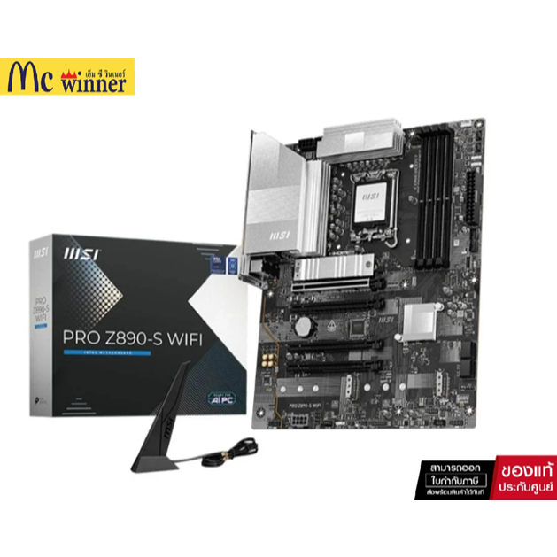 เมนบอร์ด MSI PRO Z890-S WIFI DDR5 LGA-1851