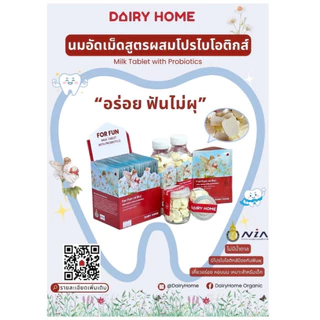 นมเแดรี่โฮมMILK TABLET PRO-BIOTIOTIC DAIRY HOME สูตรป้องกันฟันผุ 150 g. ส่งฟรีทั่วประเทศ*