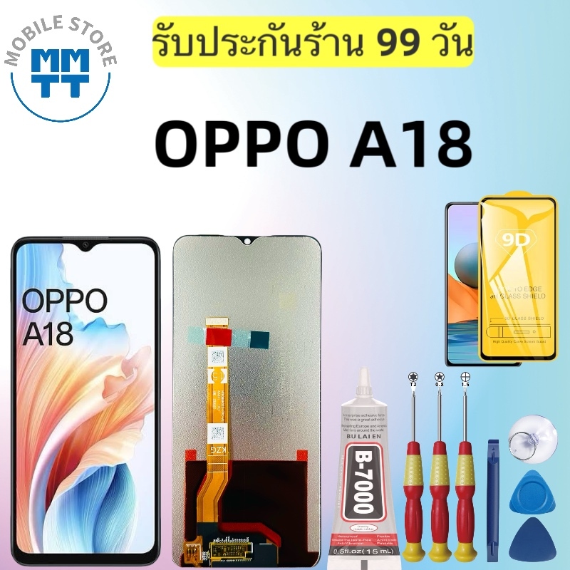 หน้าจอLCD OPPO A18, รับประกันร้าน 99 วัน,ส่งของภาย ใน24ชั่วโมง
