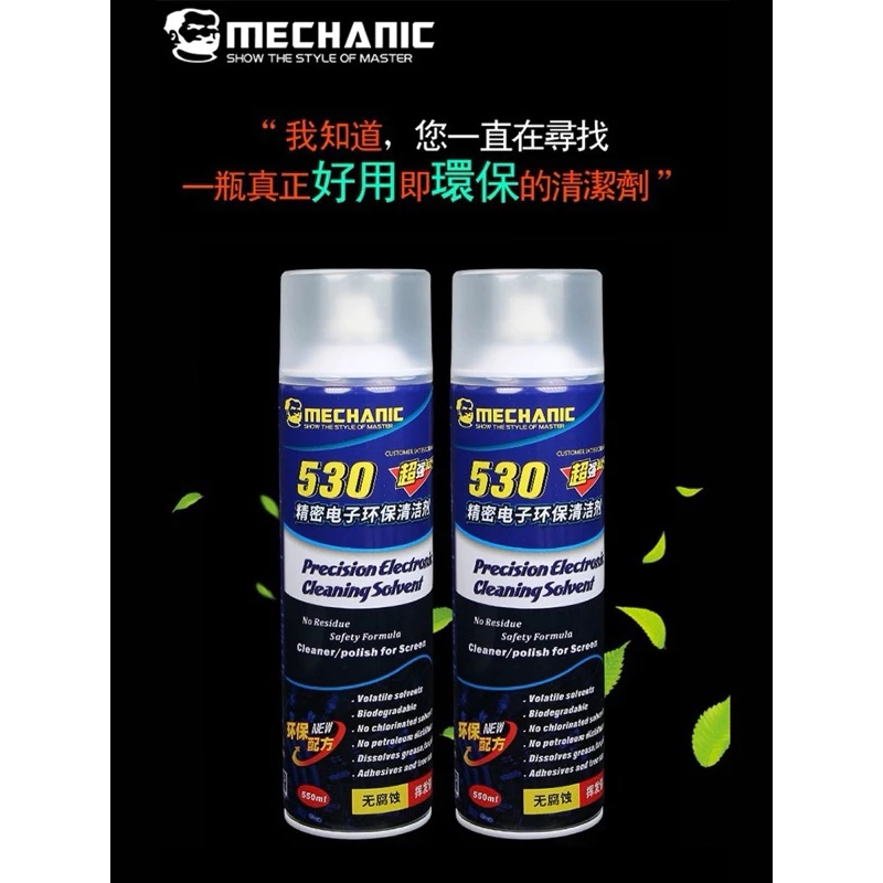น้ำยา Mechanic 530 สีน้ำเงิน สำหรับทำความสะอาดหน้าจอ