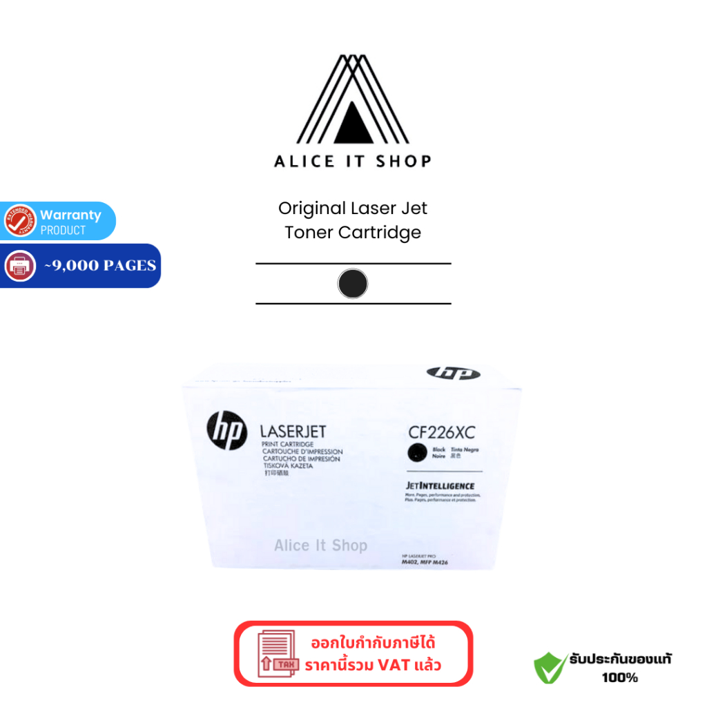 HP 26XC High Yield Black Original LaserJet Toner Cartridge CF226XC ตลับหมึกโทนเนอร์ [สินค้านี้เป็นรา