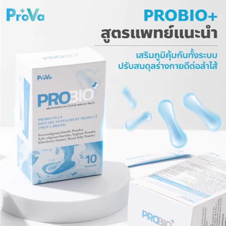 Prova Probio Plus Probiotic โพรว่า โปรไบโอ พลัส จุลินทรีย์ปรับสมดุลลำไส้และระบบขับถ่าย 10 ซอง