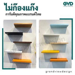 LI20-1 ชั้นวางของติดผนัง ผลิตจากไม้MDFติดลามิเนต แถมฟรีแกนเหล็กชุดน็อตพุก แข็งแรง มินิมอล