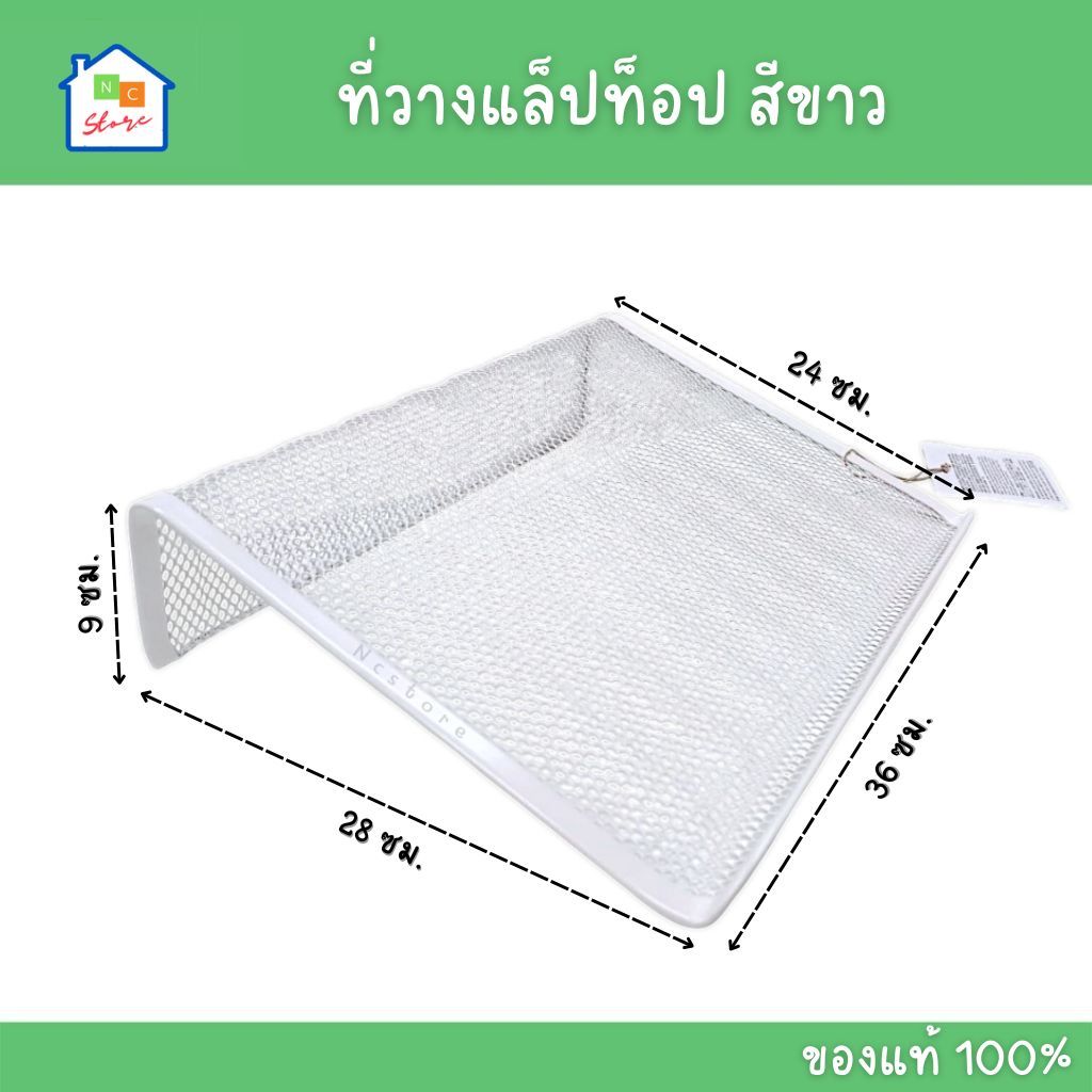 IKEA [พร้อมส่ง] ที่วางแล็ปท็อป ที่วางไอแพด สีขาว รุ่น DRÖNJÖNS อิเกีย แท้