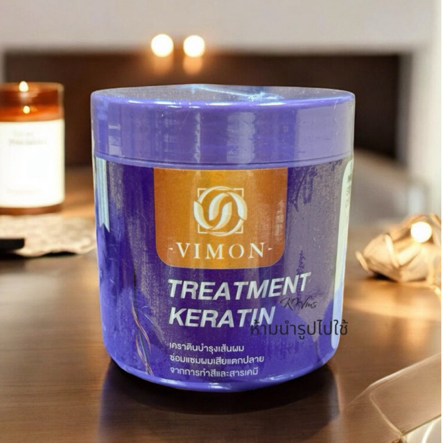 ทรีทเม้น เคราติน vimon treatment karatin 200ml