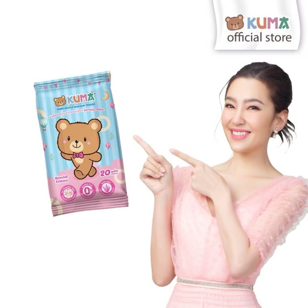 [1 ห่อ] KUMA Antibacteria ทิชชู่เปียกคุมะขนาดพกพา 20 แผ่น x1 ห่อคละลาย - รูปที่ 2