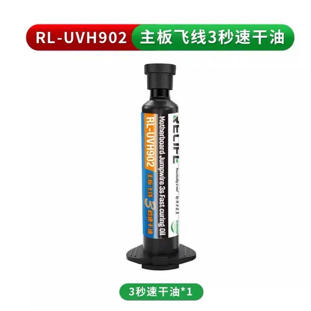 กาวUVสีครีมแห้งไวใน3วิ