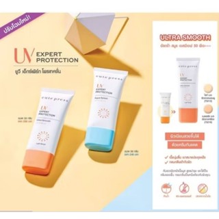 cute press UV EXPERT PROTECTION ULTRA SMOOTH SPF 50 PA+