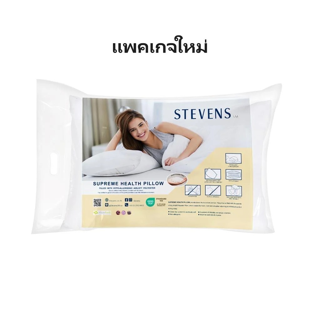 หมอนหนุน STEVENS SUPREME HEALTH PILLOW SUPREME HEALTH 19x29” WHITE