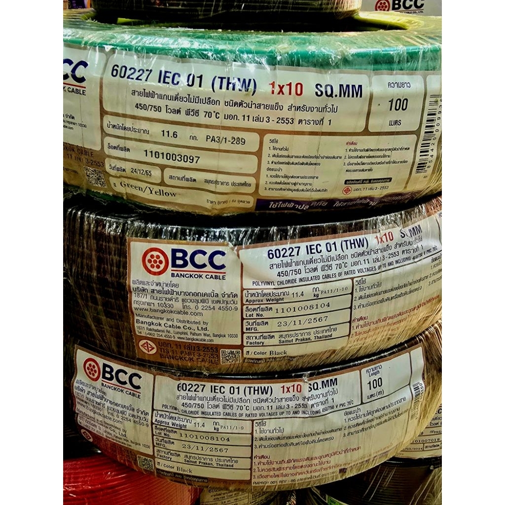 bcc / yazaki สายไฟ thw 10 (IEC01) แบ่งขาย - bangkok cable / สายไฟบางกอก /ยาซากิ