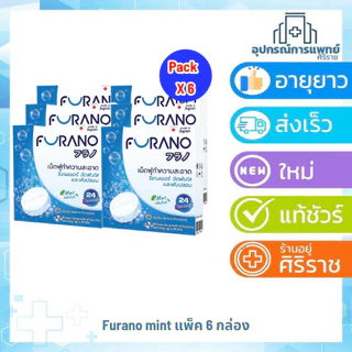 (แพ็ค 6 กล่อง )Furano เม็ดฟู่ล้างรีเทนเนอร์ ล้างฟันปลอม