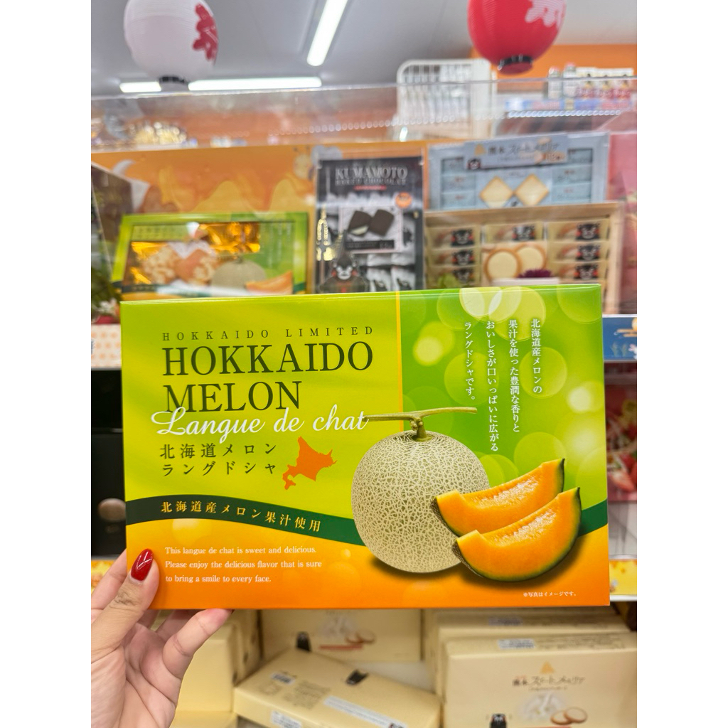 Cookie Hokkaido​ Melon​ เมล่อนของฮอกไกโดหอมเมล่อนหวานกำลังดี