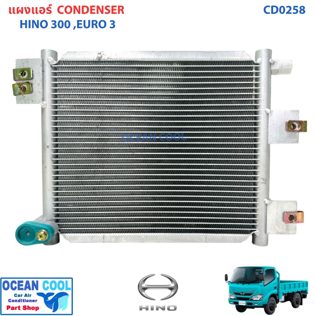 แผงแอร์ ฮีโน่ 300 เอ็กซ์เพิร์ท XZU600R ปี 2016 CD0258 หัวสายเป็นขันกับแปะ CONDENSER HINO 300 EXPERT 