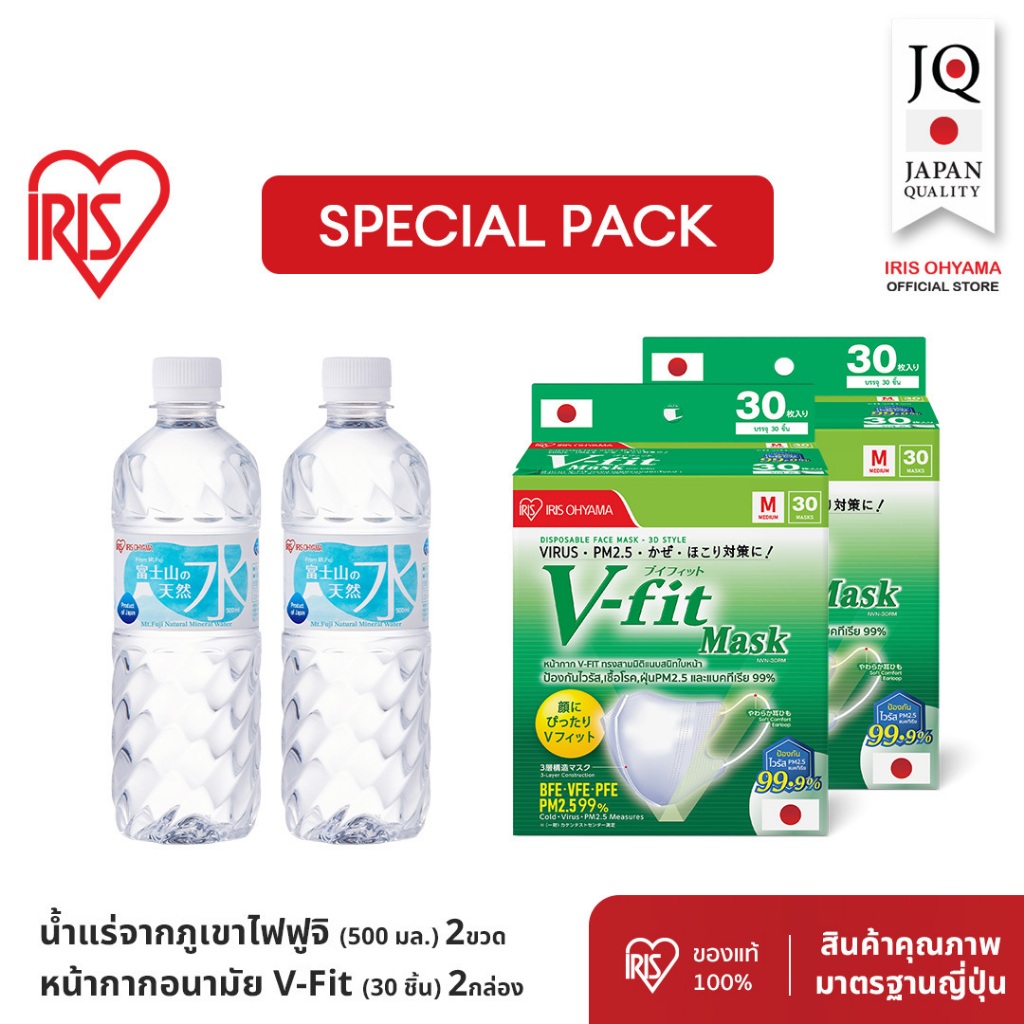 แพ็คสุดคุ้ม!! IRIS OHYAMA ไอริส โอยามะ หน้ากากอนามัย V-fit แบบกล่อง 30 ชิ้น+ทิชชูเปียก/น้ำแร่/น้ำแร่