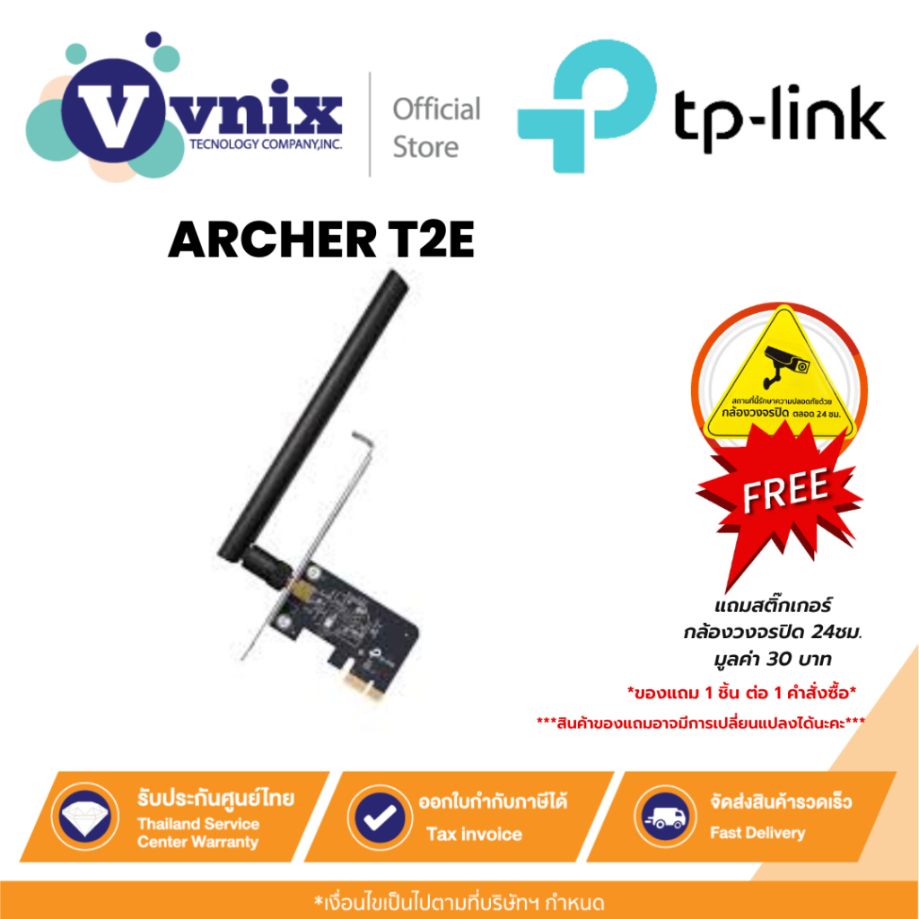 ARCHER T2E TP-Link AC600 Dual Band Wi-Fi By Vnix Group