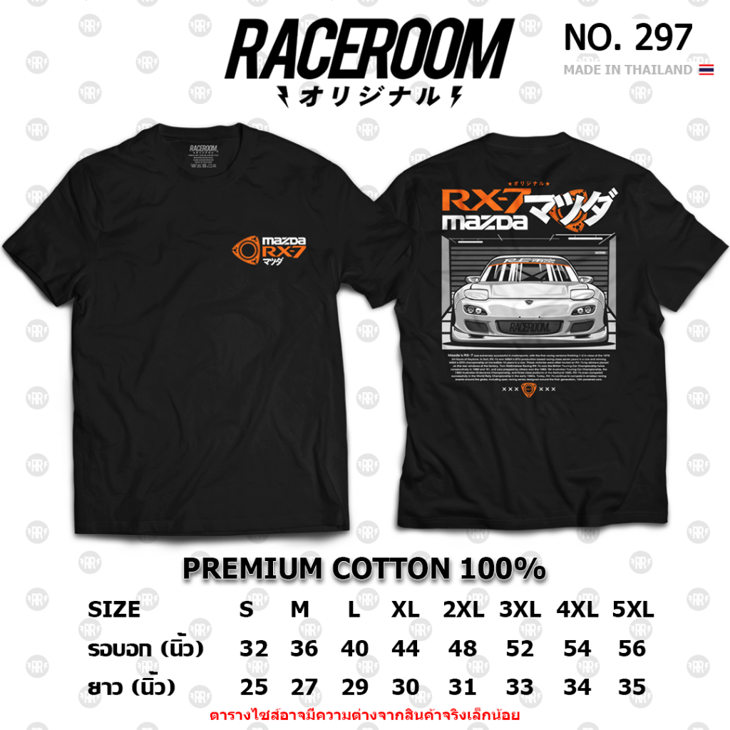RACEROOM เสื้อยืดคอกลม สีดำ ไม่ย้วย Cotton100 Mazda RX7-297-298
