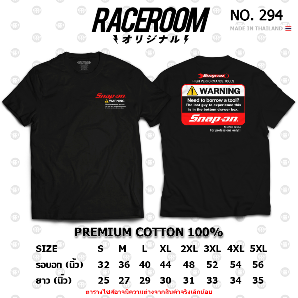 RACEROOM เสื้อยืดคอกลม สีดำ ไม่ย้วย Cotton100 Tooling Snap On-294