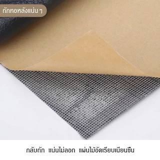 ส่งจากไทย หนังเทียม PVC แบบมีกาวในตัว แผ่นซ่อมโซฟาหนัง สีซ่อมหนัง กาวในตัวโซฟาหนัง โซฟาหนัง PU กาวตนเองสติ๊กเกอร์