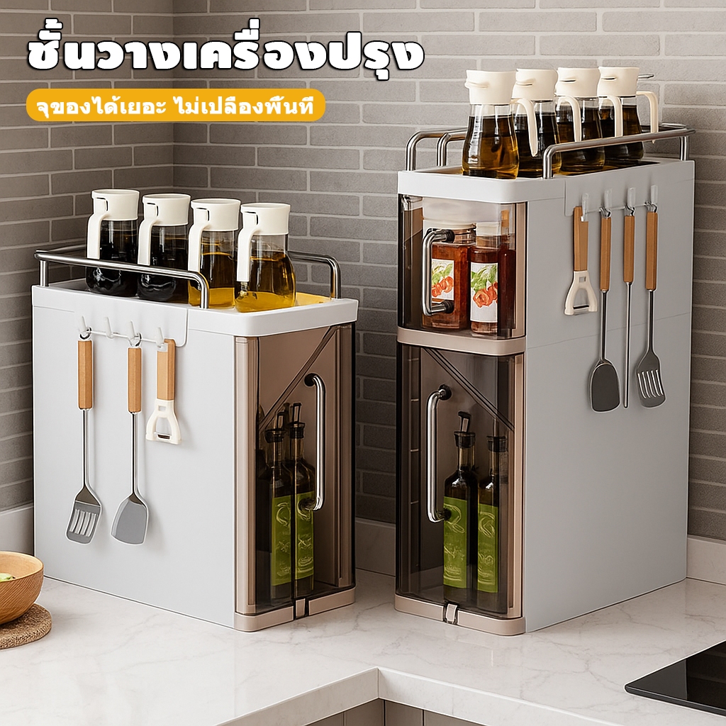 ชั้นวางเครื่องปรุงในครัว ขนาดใหญ่ มีชั้นหลายชั้น กันฝุ่น แข็งแรง เคลื่อนย้ายง่าย เหมาะกับพื้นที่แคบ