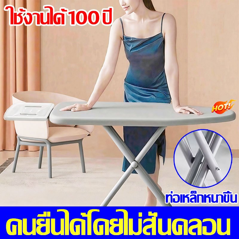 👕พับได้ ปรับความสูงได้ 7 ระดับ👕YUY โต๊ะรีดผ้า โต๊ะรองรีด ผ้ารองรีด แผงใหญ่หนาขึ้นเพื่อเสริมโครงยึด