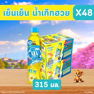 ✅ WOW [🎫โค้ดส่วนลด+โค้ดส่งฟรี✅ ] [ขายยกลัง] รวมนม ยกลัง (รวมนม) สินค้าสุดคุ้มเมื่อใช้ร่วมกับโค๊ด 30%/140 30%/300
