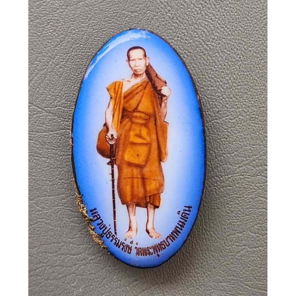 ล็อกเก็ตยืนเต็มองค์ หลวงปู่ธรรมรังษี วัดพระพุทธบาทเขาพนมดิน จ.สุรินทร์ หลังอุดผง,ฝังตะกรุด,จีวร เกศา