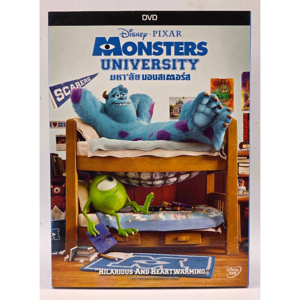Monsters University : DVD ดีวีดี หนัง แผ่นแท้  มีเสียงไทย + บรรยายไทย  9031