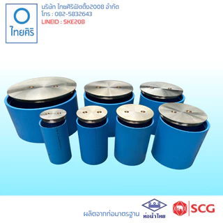 คลีนเอาท์พีวีซี ฝาทองเหลือง ( cleanout - ฝาทองเหลือง ) ขนาด : 2" - 6" (นิ้ว) class 8.5 PVC/SCG