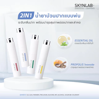 SKYNLAB - Premium Refreshing Mouth Spray #Apple Chamomile 10 ml. สกินแล็บ สเปรย์ระงับกลิ่นปาก