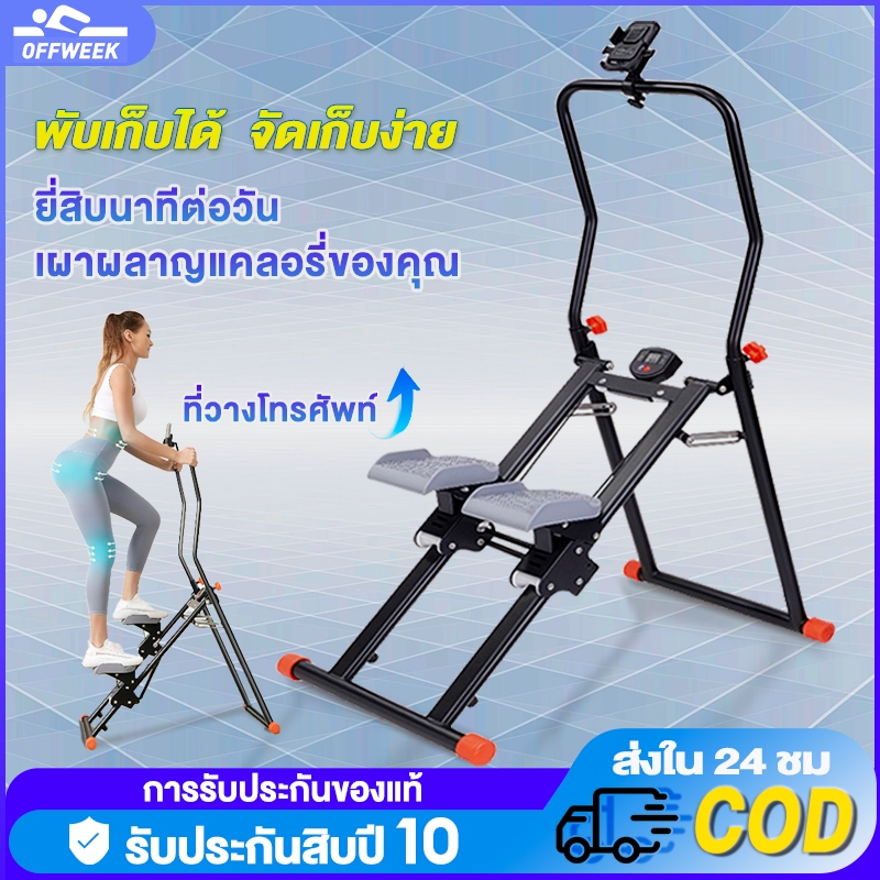 Stepper Cardio เครื่องบันไดบ้าน Climbing Machine อุปกรณ์ฟิตเนส เครื่องปีนเขาแบบยิม เครื่องปีนเขา ออก